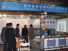 第十四屆北京石材展