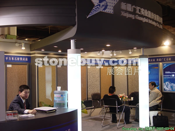 第十四屆北京石材展