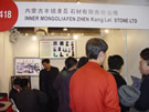 第十四屆北京石材展