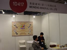 第十四屆北京石材展