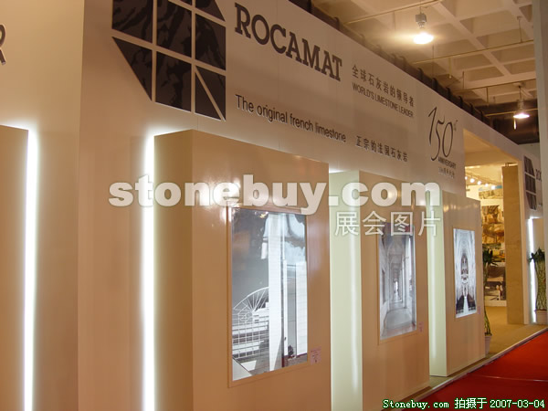 第十四屆北京石材展