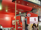 第十四屆北京石材展