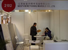 第十四屆北京石材展