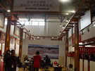 第十四屆北京石材展