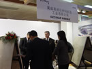 第十四屆北京石材展