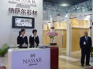 第十四屆北京石材展