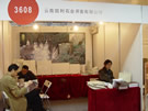 第十四屆北京石材展