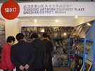 第十四屆北京石材展