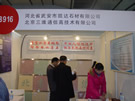 第十四屆北京石材展
