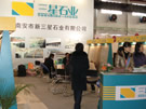 第十四屆北京石材展