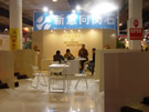 第十四屆北京石材展
