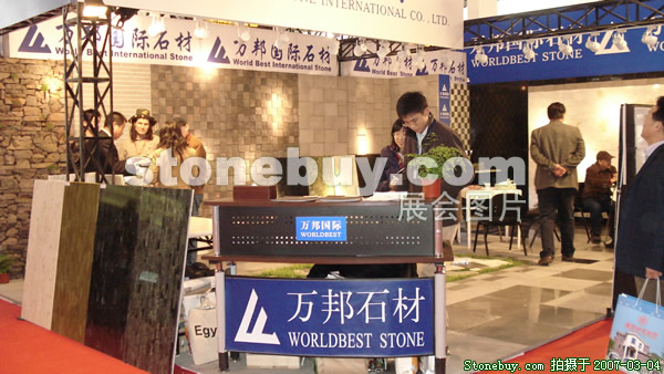 第十四屆北京石材展
