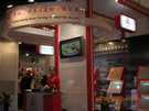 第十四屆北京石材展