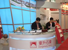 第十四屆北京石材展
