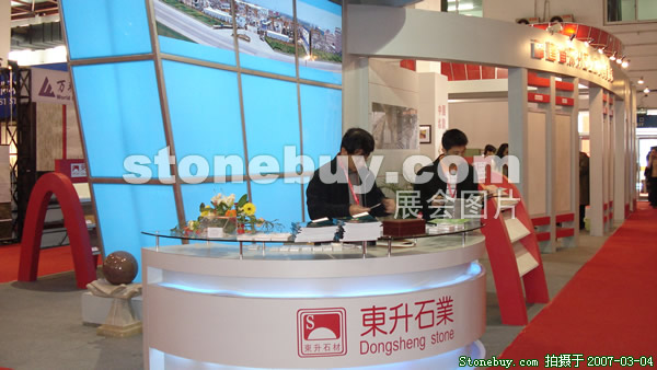 第十四屆北京石材展