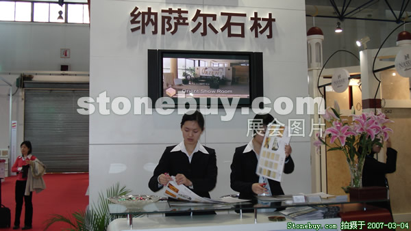 第十四屆北京石材展