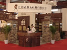 第十四屆北京石材展