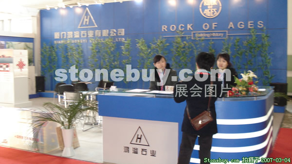 第十四屆北京石材展