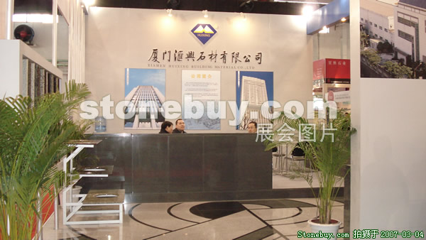 第十四屆北京石材展