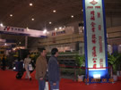 第十四屆北京石材展