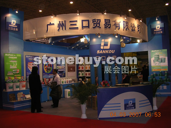 第十四屆北京石材展