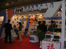 第十四屆北京石材展