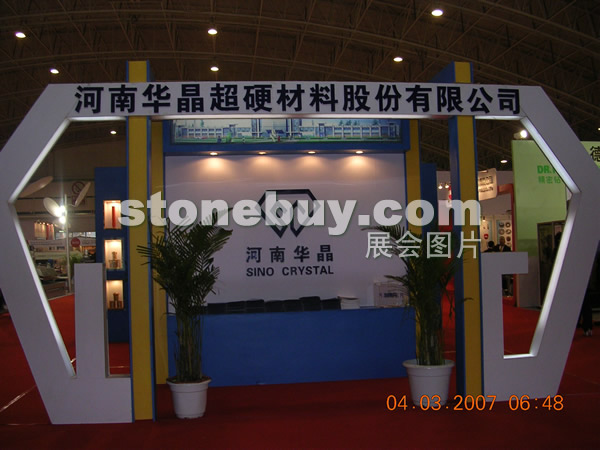 第十四屆北京石材展
