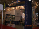第十四屆北京石材展