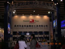 第十四屆北京石材展
