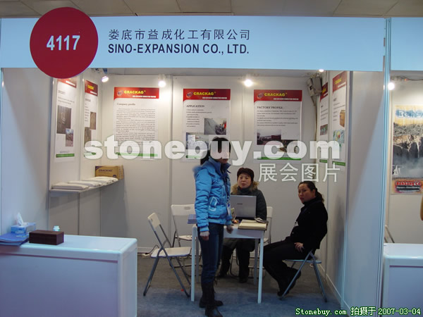 第十四屆北京石材展