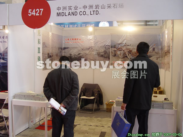 第十四屆北京石材展