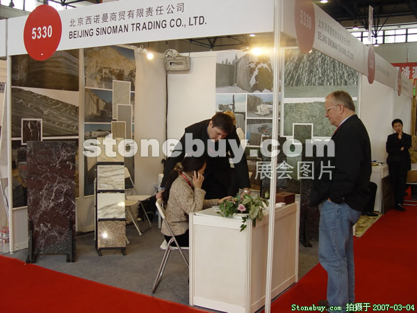 第十四屆北京石材展