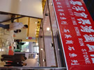 第十四屆北京石材展