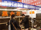 第十四屆北京石材展