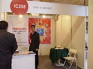 第十四屆北京石材展