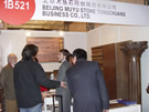 第十四屆北京石材展