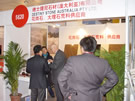 第十四屆北京石材展