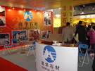 第十四屆北京石材展