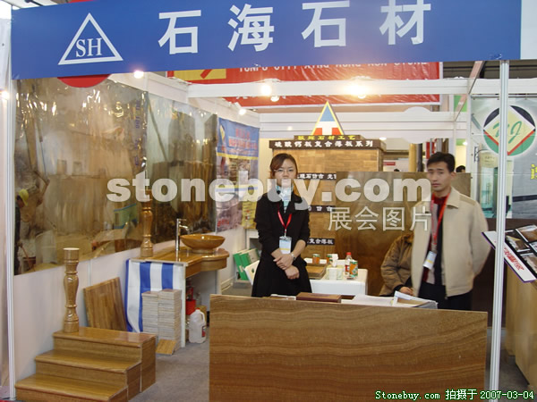 第十四屆北京石材展