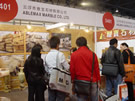 第十四屆北京石材展