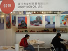 第十四屆北京石材展