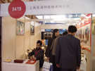 第十四屆北京石材展