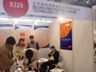 第十四屆北京石材展