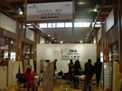 第十四屆北京石材展
