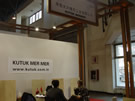 第十四屆北京石材展
