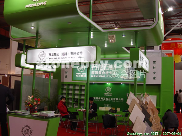 第十四屆北京石材展