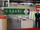 第十四屆北京石材展
