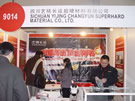 第十四屆北京石材展