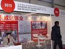 第十四屆北京石材展