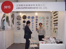 第十四屆北京石材展